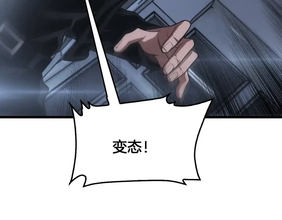 末日剑神：我震惊全球！ 第141话 超凡计划泄露？！ 第11页