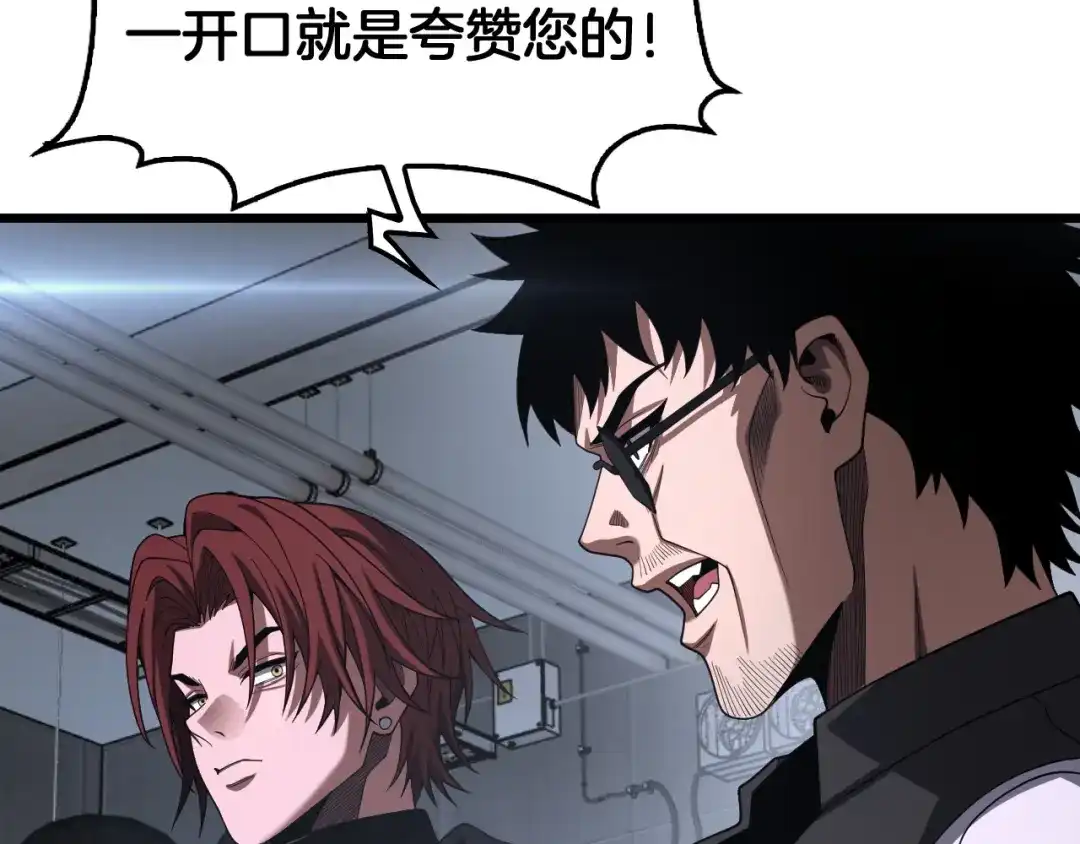 末日剑神：我震惊全球！ 第141话 超凡计划泄露？！ 第112页