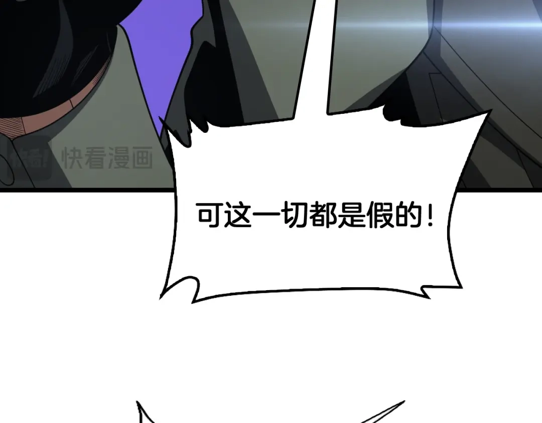 末日剑神：我震惊全球！ 第141话 超凡计划泄露？！ 第117页