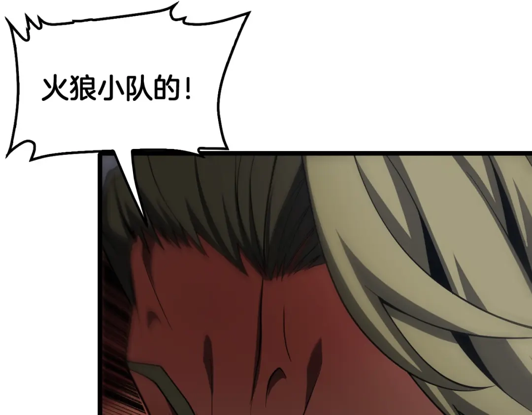 末日剑神：我震惊全球！ 第141话 超凡计划泄露？！ 第12页