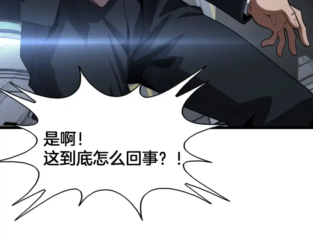 末日剑神：我震惊全球！ 第141话 超凡计划泄露？！ 第120页