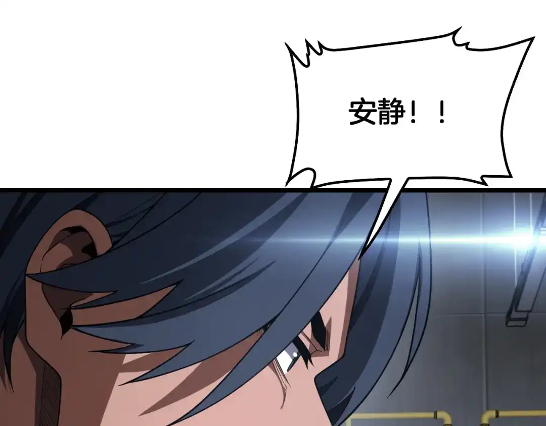 末日剑神：我震惊全球！ 第141话 超凡计划泄露？！ 第121页