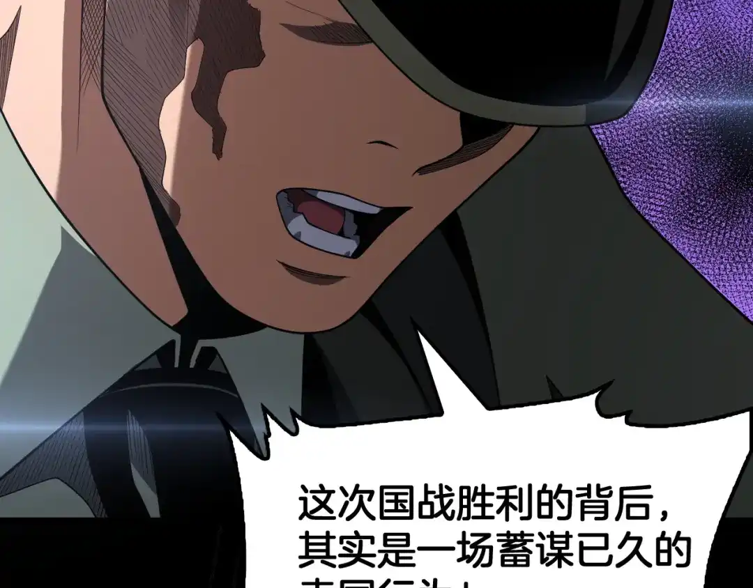末日剑神：我震惊全球！ 第141话 超凡计划泄露？！ 第125页