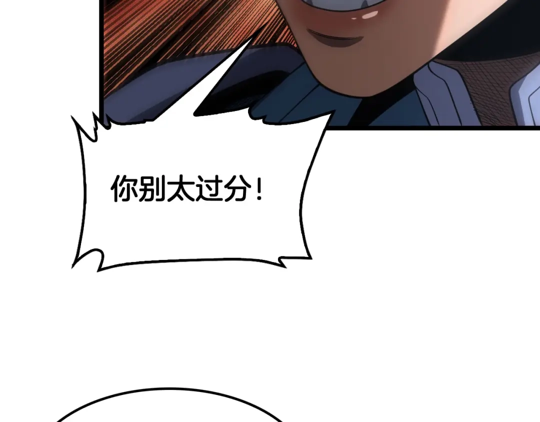 末日剑神：我震惊全球！ 第141话 超凡计划泄露？！ 第14页