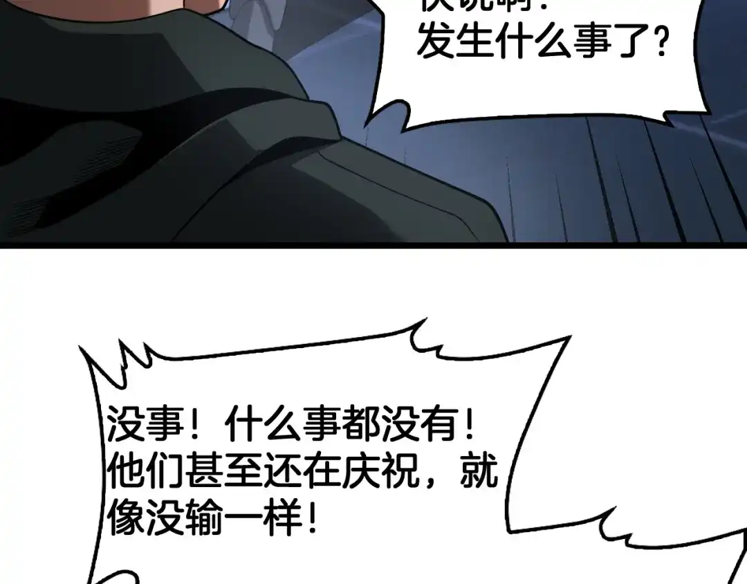 末日剑神：我震惊全球！ 第141话 超凡计划泄露？！ 第147页