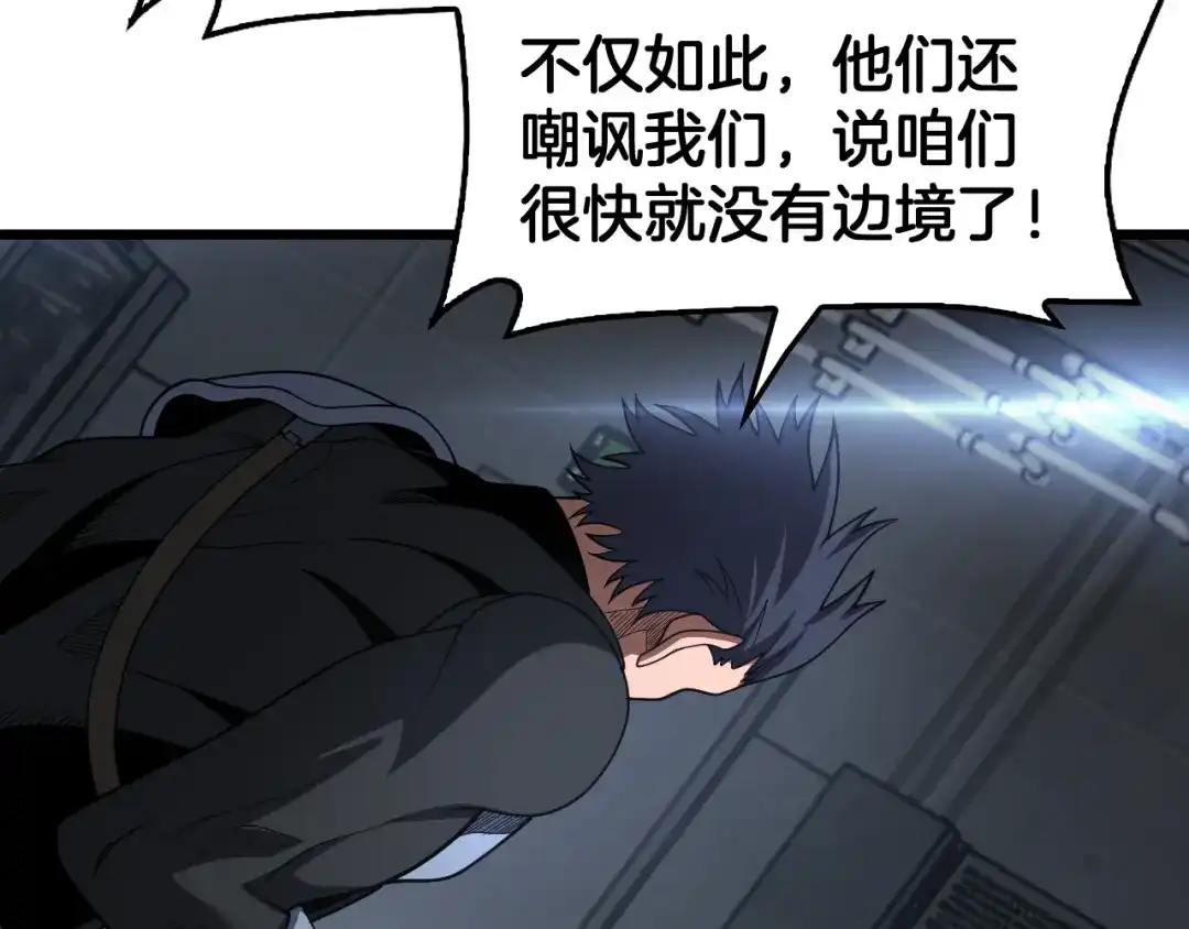 末日剑神：我震惊全球！ 第141话 超凡计划泄露？！ 第148页