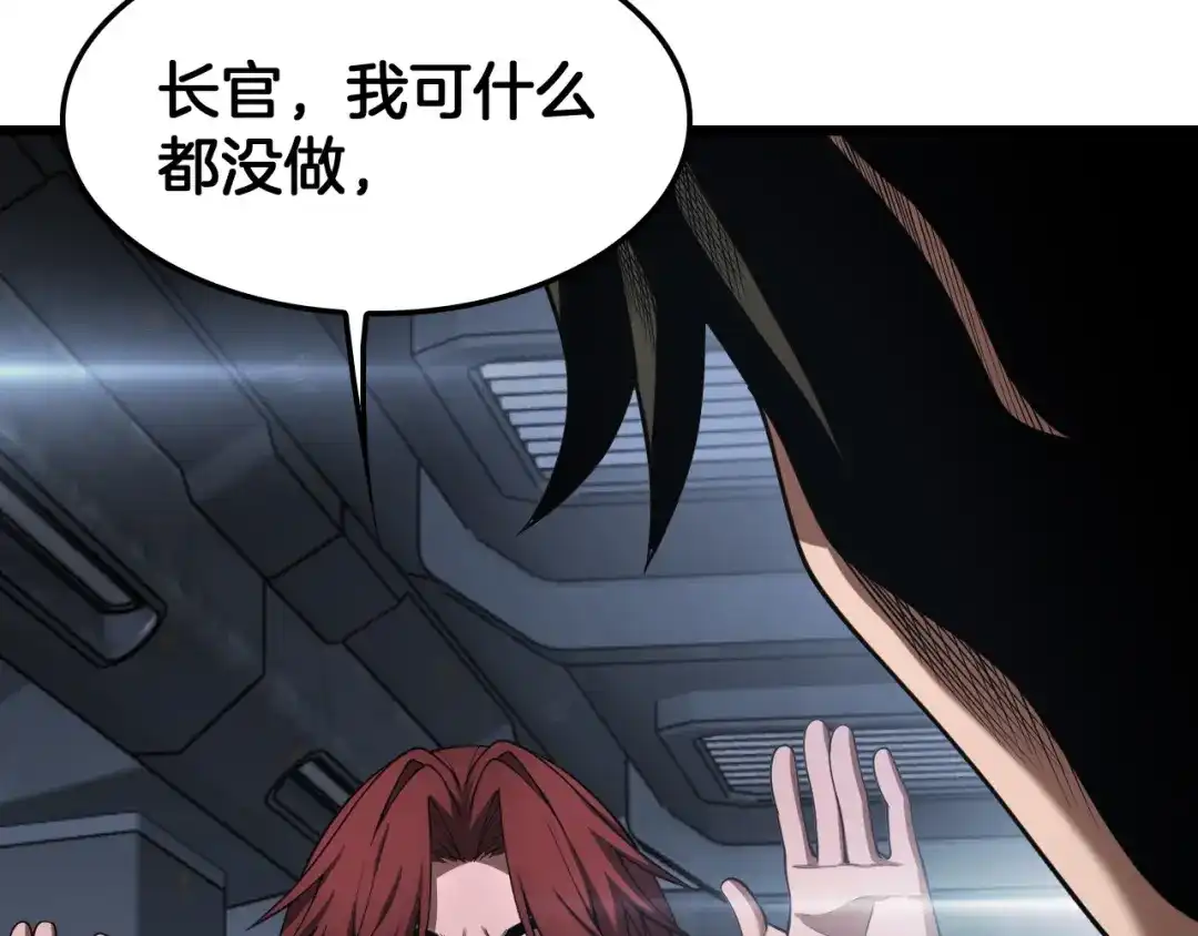 末日剑神：我震惊全球！ 第141话 超凡计划泄露？！ 第15页