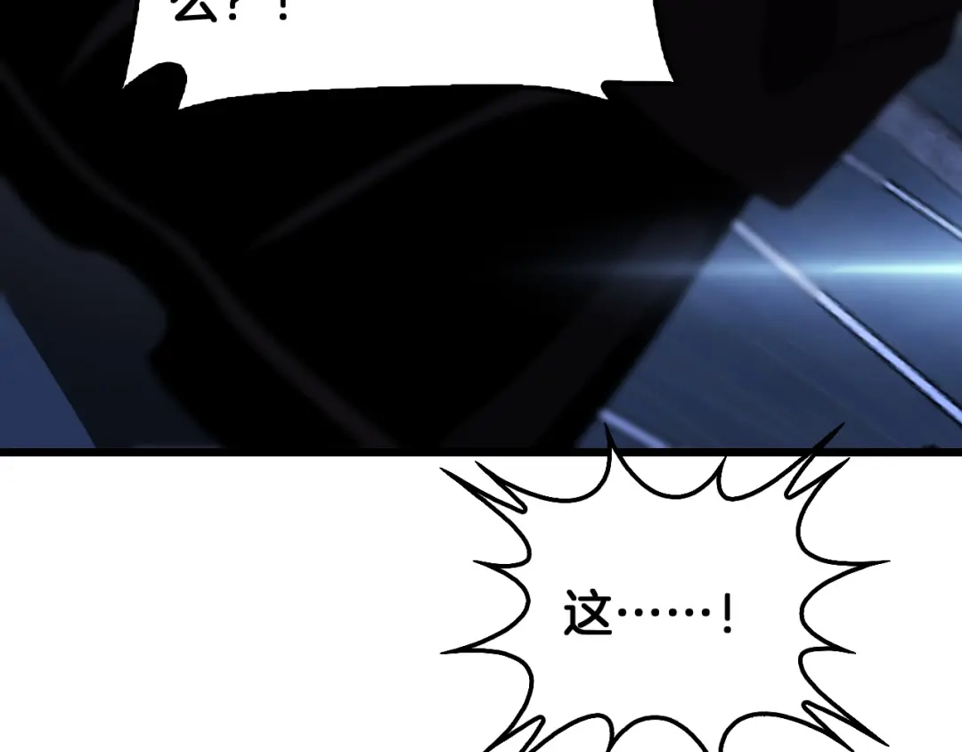 末日剑神：我震惊全球！ 第141话 超凡计划泄露？！ 第151页