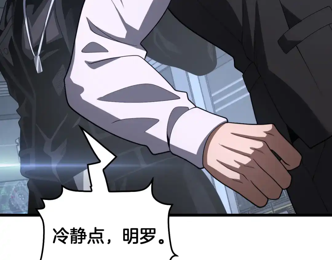 末日剑神：我震惊全球！ 第141话 超凡计划泄露？！ 第154页