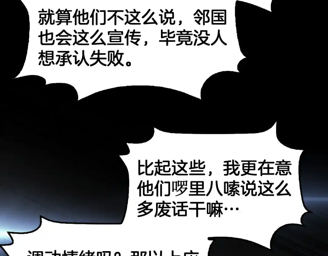 末日剑神：我震惊全球！ 第141话 超凡计划泄露？！ 第158页
