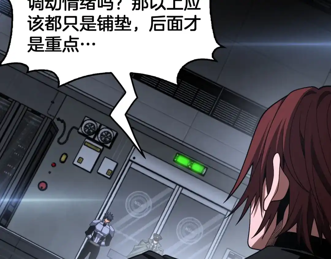 末日剑神：我震惊全球！ 第141话 超凡计划泄露？！ 第159页