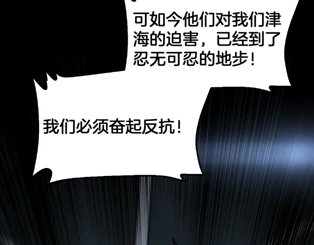 末日剑神：我震惊全球！ 第141话 超凡计划泄露？！ 第164页