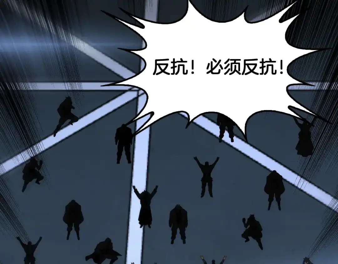 末日剑神：我震惊全球！ 第141话 超凡计划泄露？！ 第165页