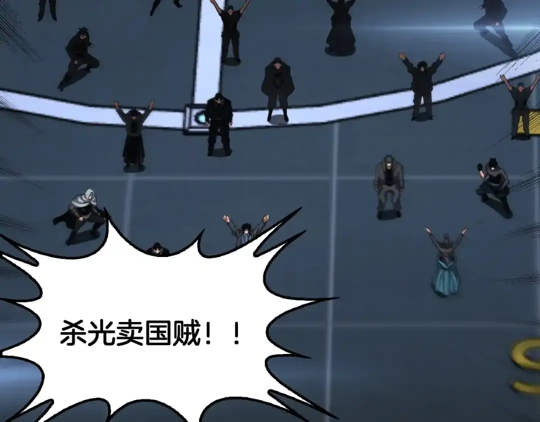 末日剑神：我震惊全球！ 第141话 超凡计划泄露？！ 第166页