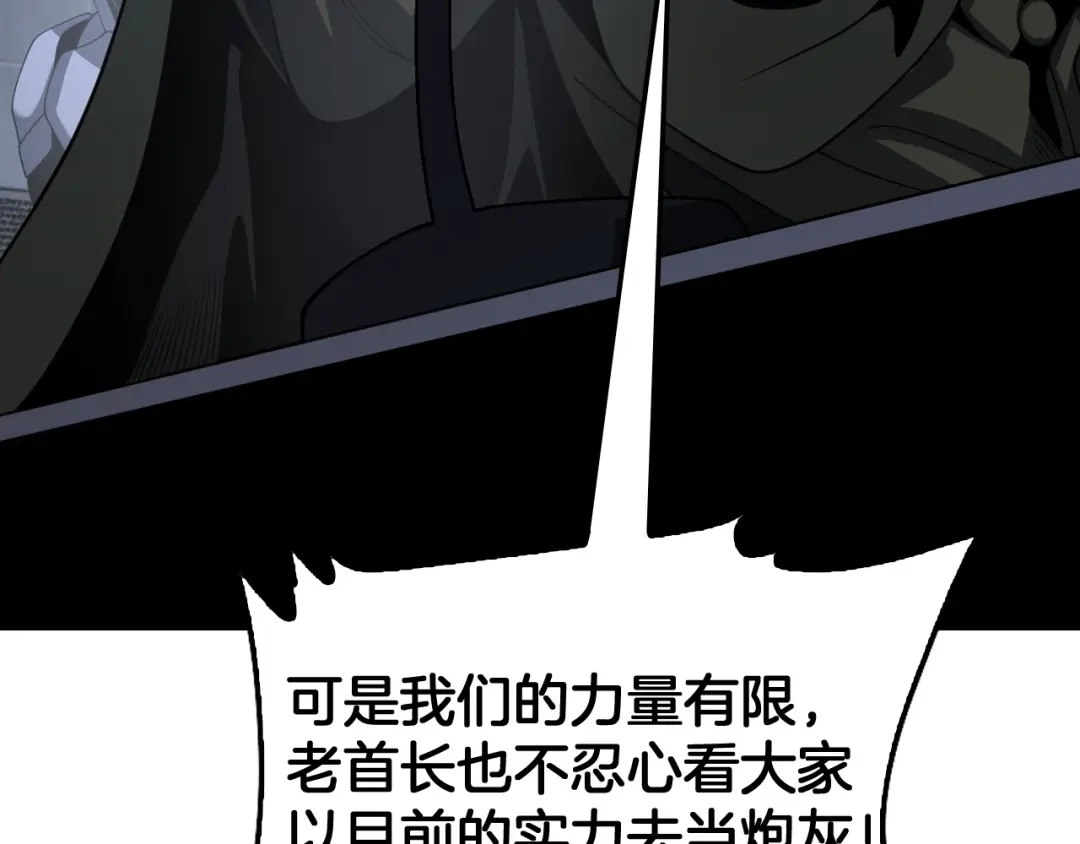 末日剑神：我震惊全球！ 第141话 超凡计划泄露？！ 第171页