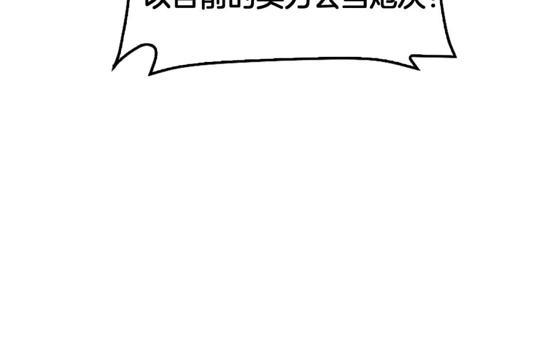 末日剑神：我震惊全球！ 第141话 超凡计划泄露？！ 第172页