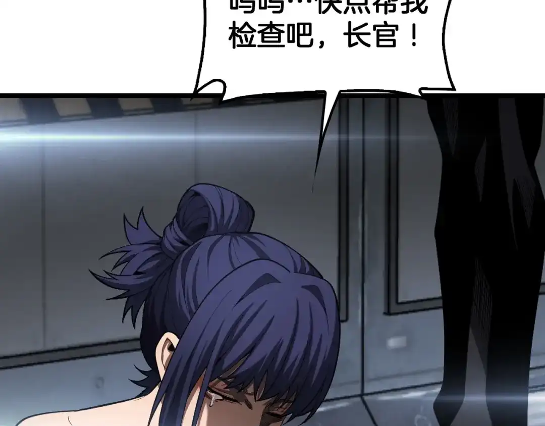 末日剑神：我震惊全球！ 第141话 超凡计划泄露？！ 第18页