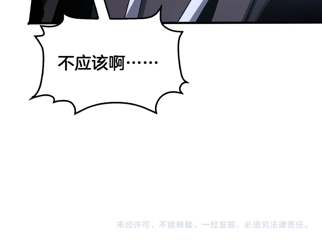 末日剑神：我震惊全球！ 第141话 超凡计划泄露？！ 第185页