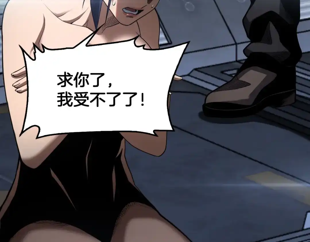 末日剑神：我震惊全球！ 第141话 超凡计划泄露？！ 第19页