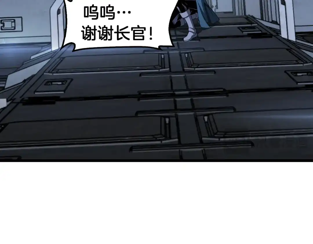 末日剑神：我震惊全球！ 第141话 超凡计划泄露？！ 第22页
