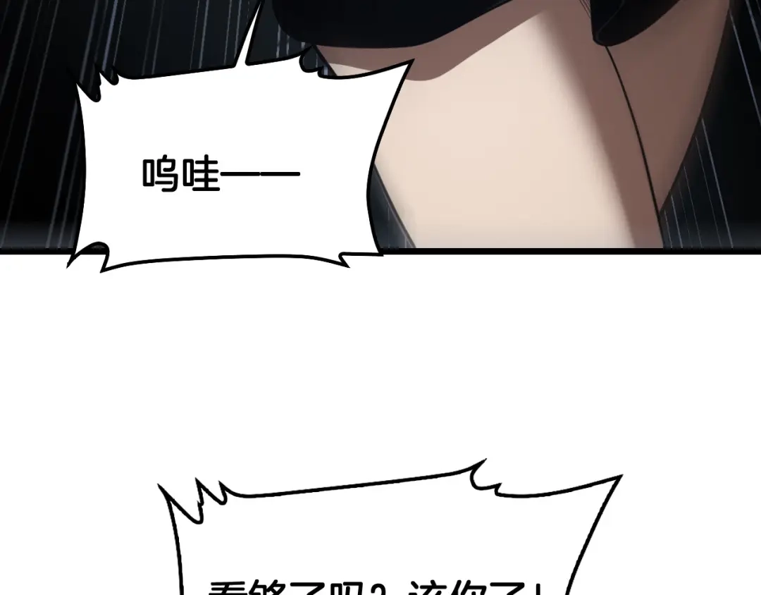 末日剑神：我震惊全球！ 第141话 超凡计划泄露？！ 第28页