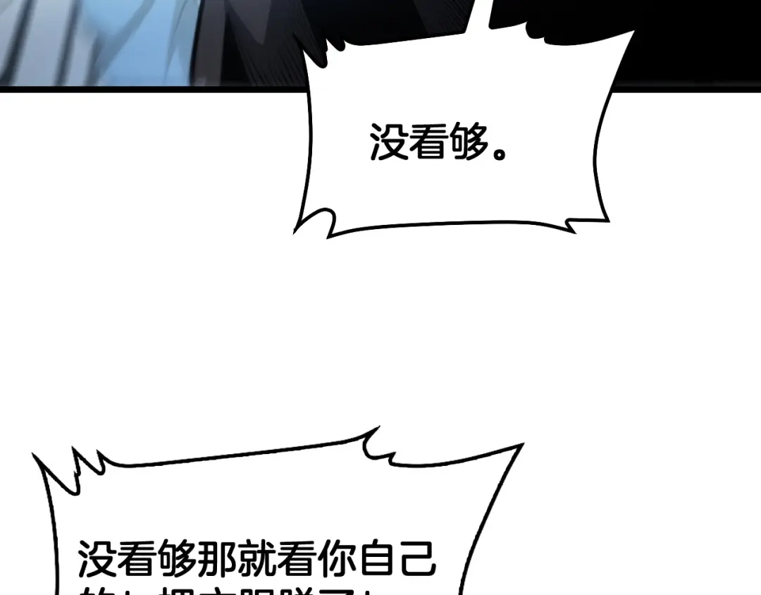 末日剑神：我震惊全球！ 第141话 超凡计划泄露？！ 第31页