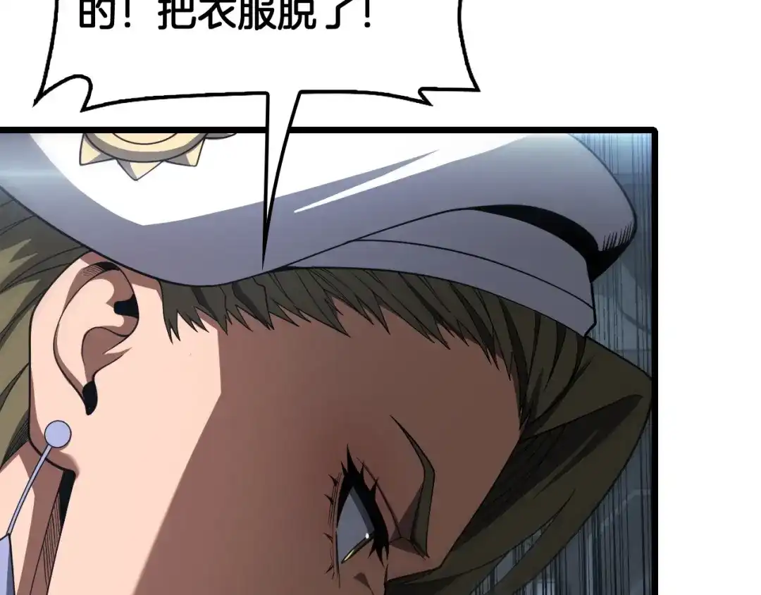 末日剑神：我震惊全球！ 第141话 超凡计划泄露？！ 第32页