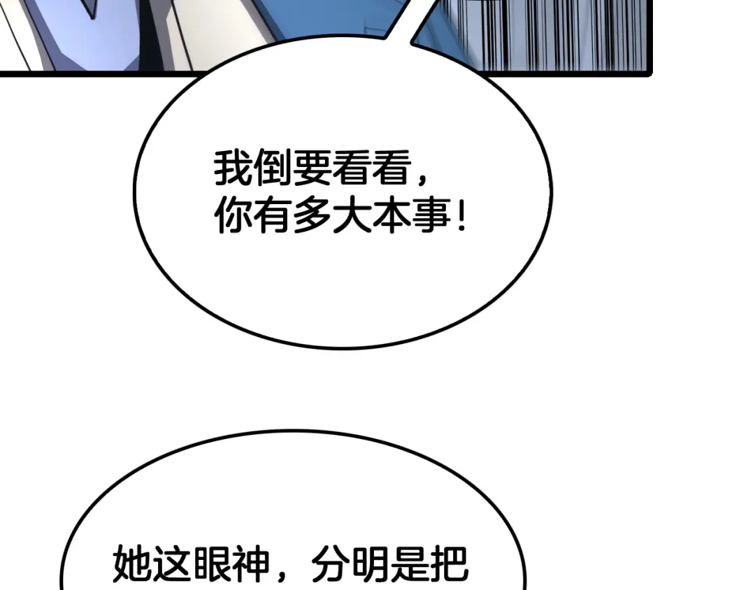 末日剑神：我震惊全球！ 第141话 超凡计划泄露？！ 第34页