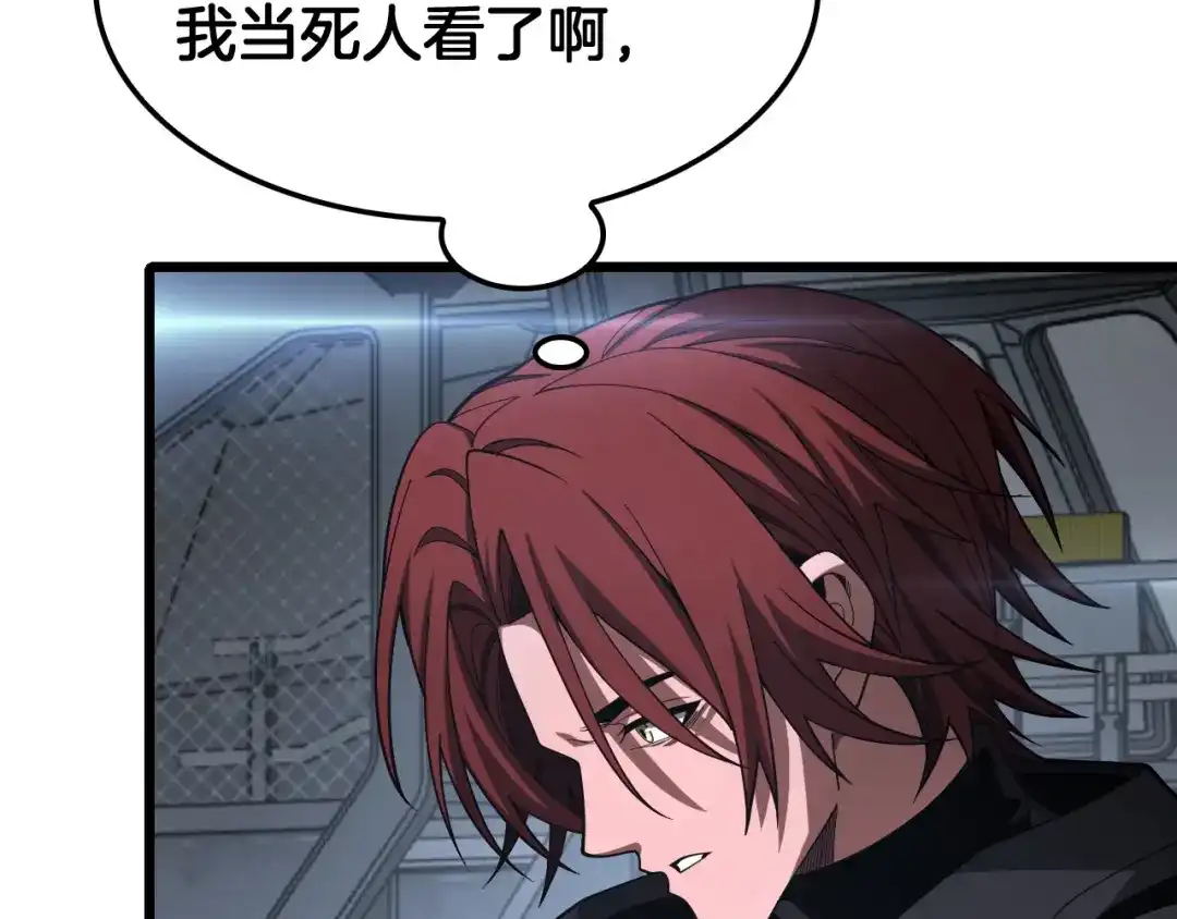 末日剑神：我震惊全球！ 第141话 超凡计划泄露？！ 第35页
