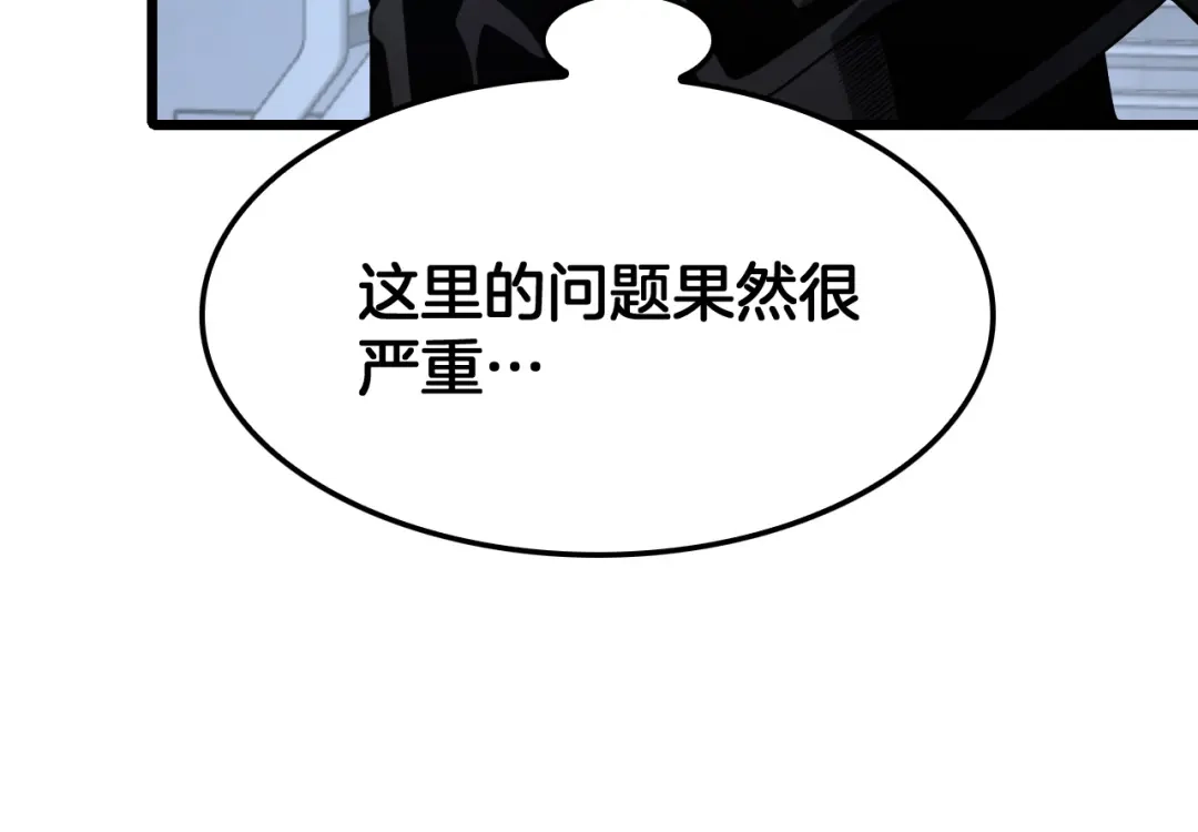 末日剑神：我震惊全球！ 第141话 超凡计划泄露？！ 第37页