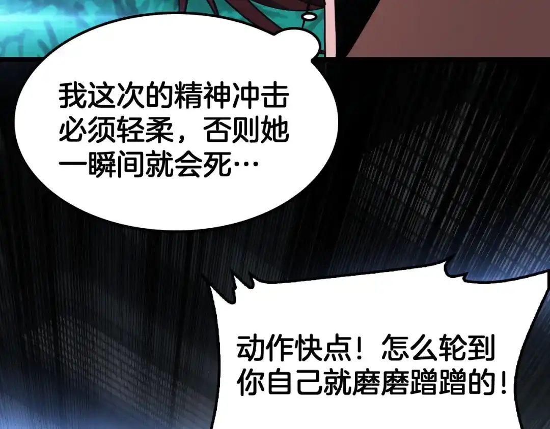 末日剑神：我震惊全球！ 第141话 超凡计划泄露？！ 第39页
