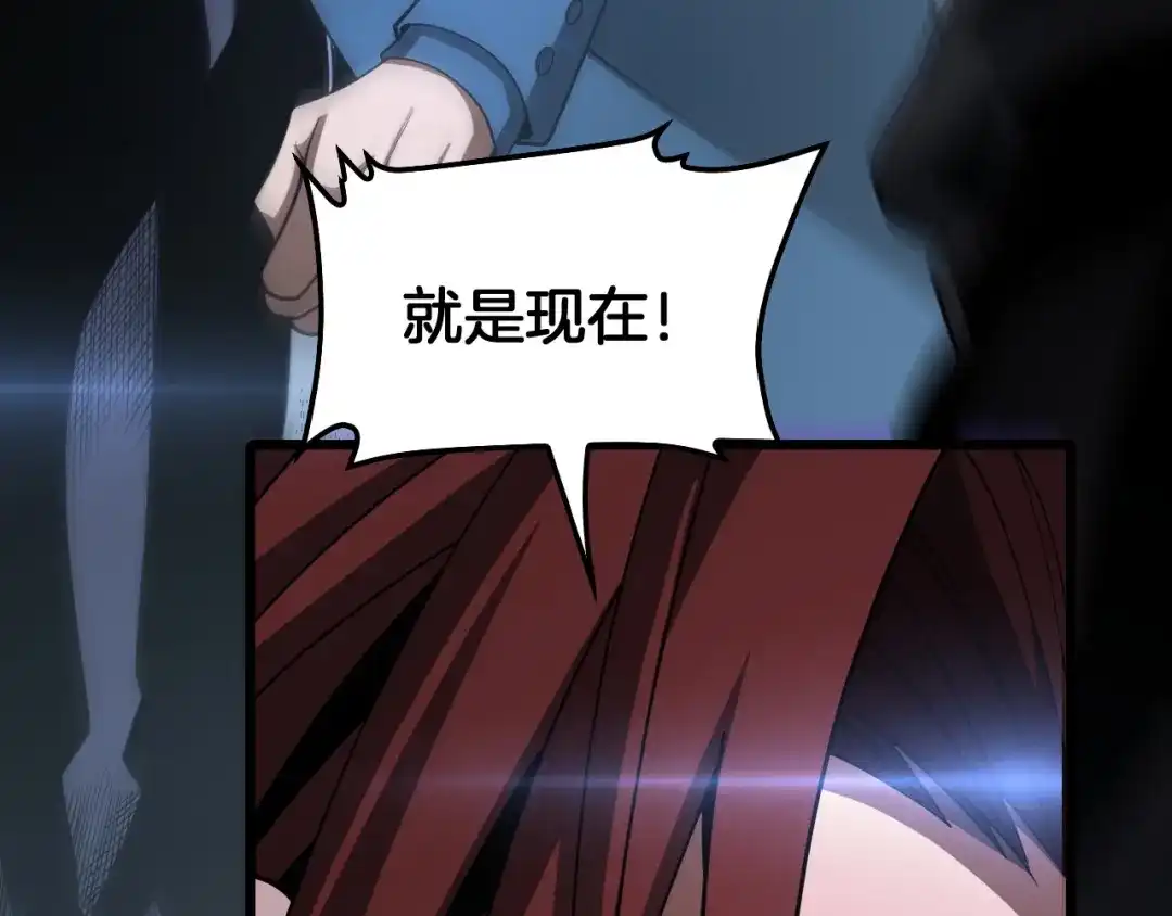 末日剑神：我震惊全球！ 第141话 超凡计划泄露？！ 第42页