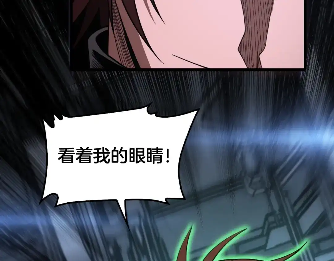 末日剑神：我震惊全球！ 第141话 超凡计划泄露？！ 第44页