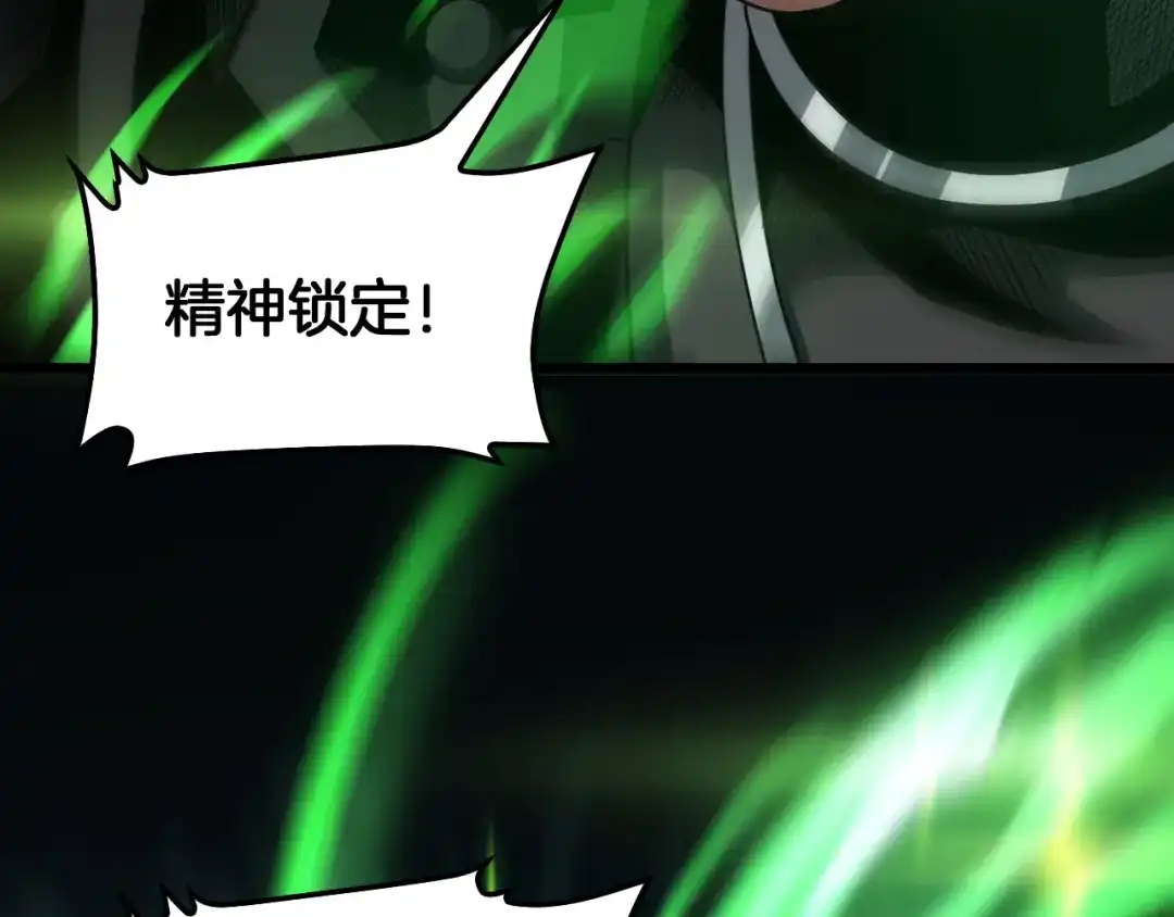 末日剑神：我震惊全球！ 第141话 超凡计划泄露？！ 第50页