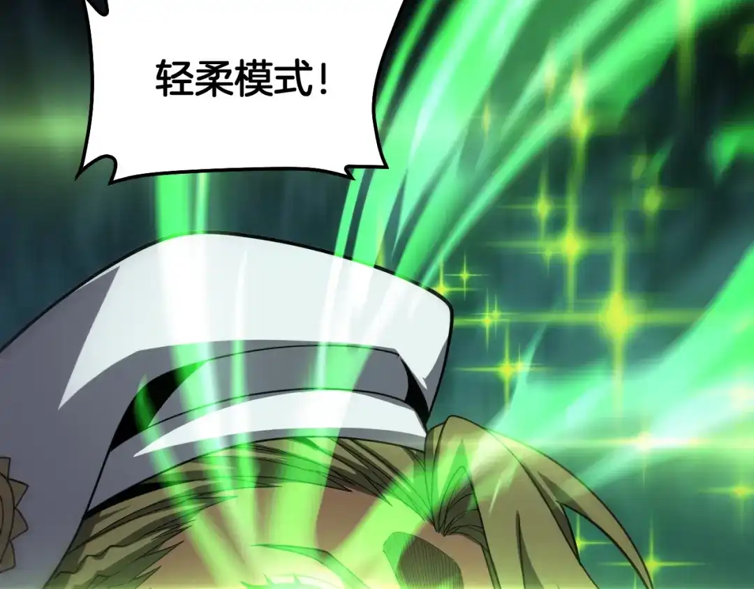末日剑神：我震惊全球！ 第141话 超凡计划泄露？！ 第51页