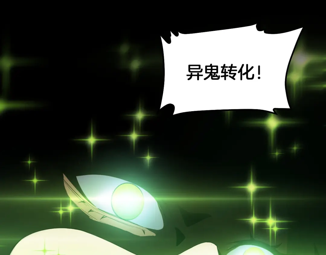 末日剑神：我震惊全球！ 第141话 超凡计划泄露？！ 第54页