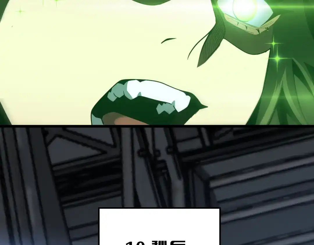 末日剑神：我震惊全球！ 第141话 超凡计划泄露？！ 第55页