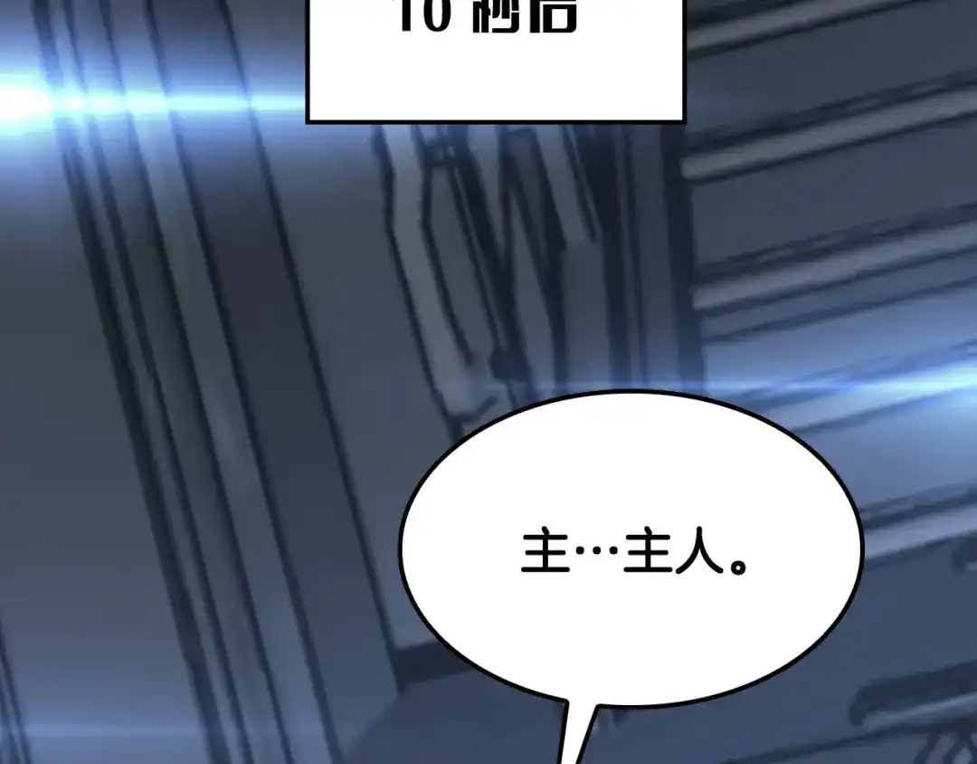 末日剑神：我震惊全球！ 第141话 超凡计划泄露？！ 第56页
