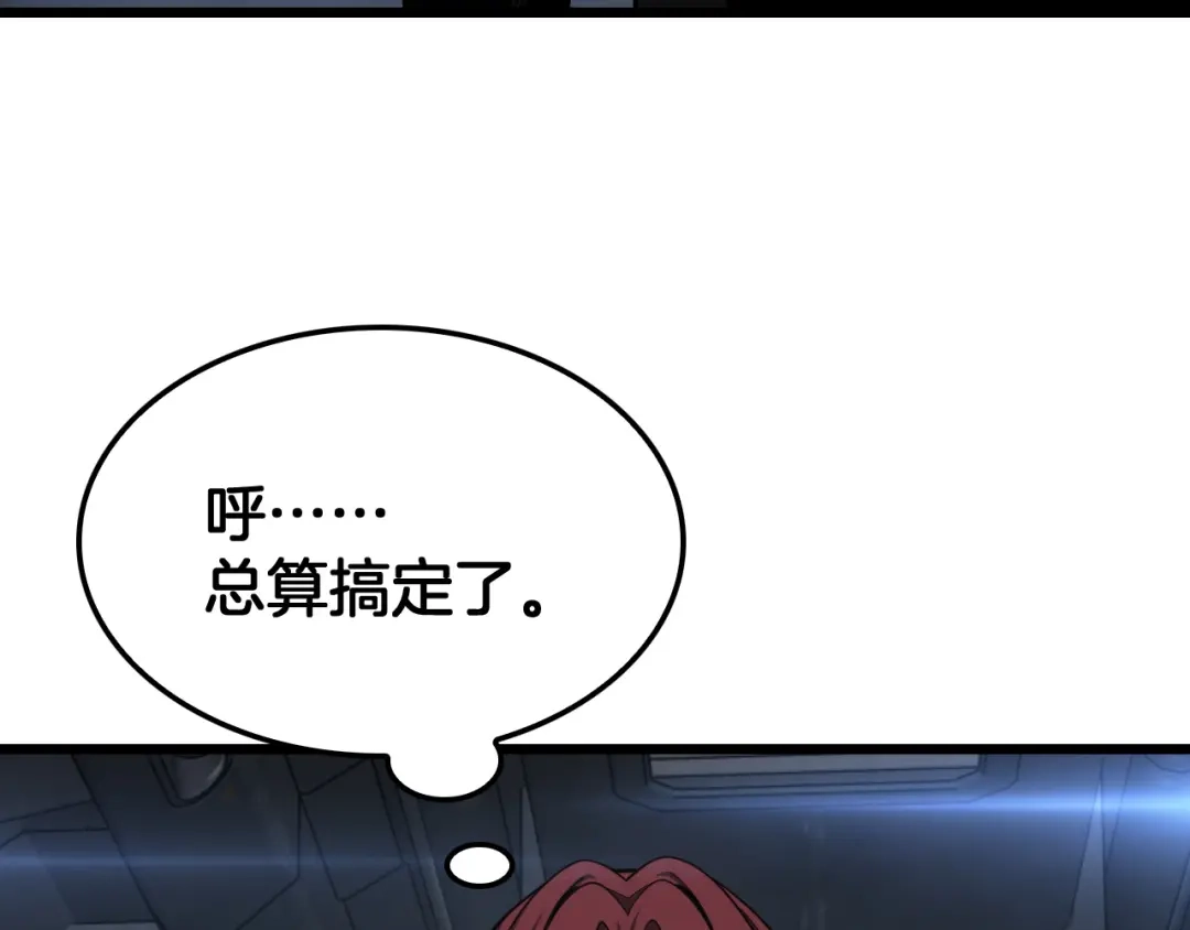 末日剑神：我震惊全球！ 第141话 超凡计划泄露？！ 第60页