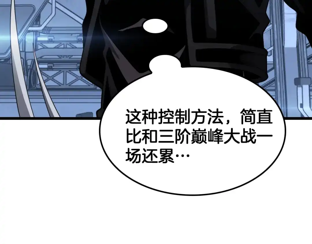 末日剑神：我震惊全球！ 第141话 超凡计划泄露？！ 第62页