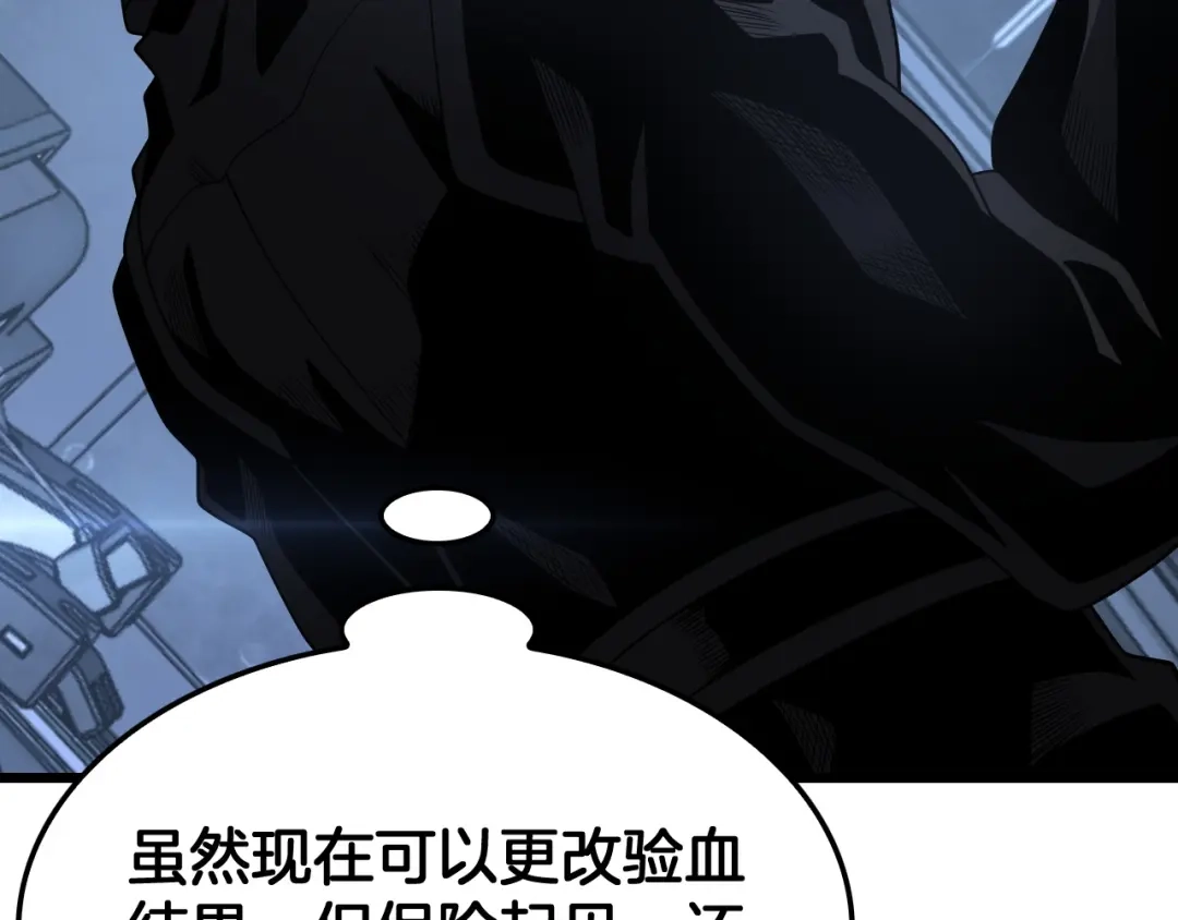 末日剑神：我震惊全球！ 第141话 超凡计划泄露？！ 第67页