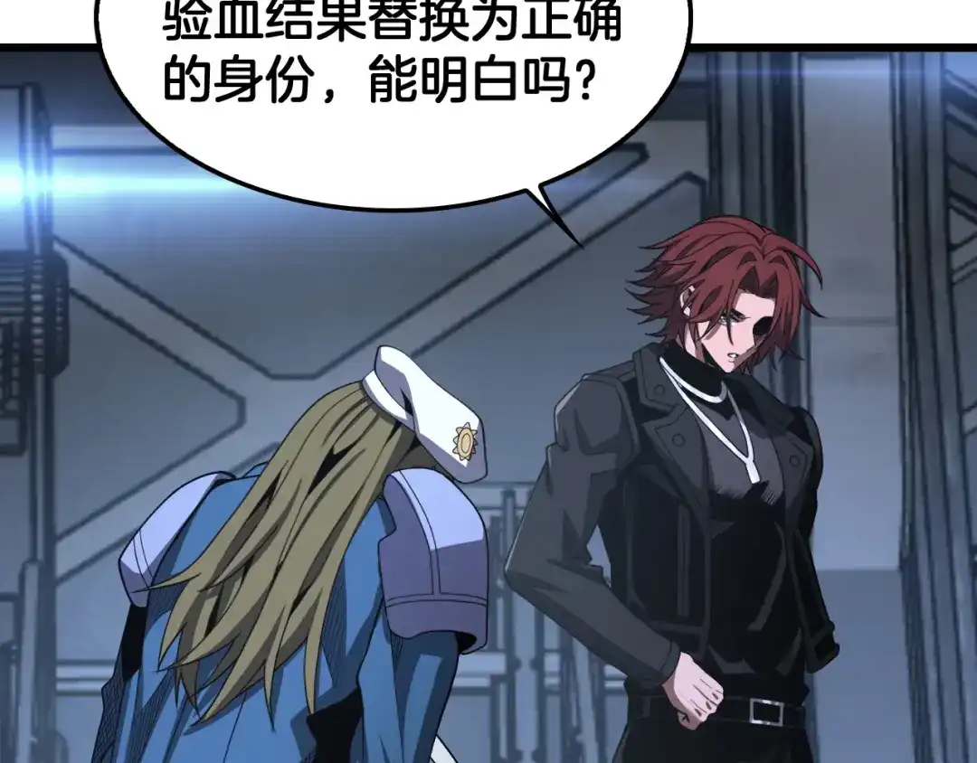 末日剑神：我震惊全球！ 第141话 超凡计划泄露？！ 第69页