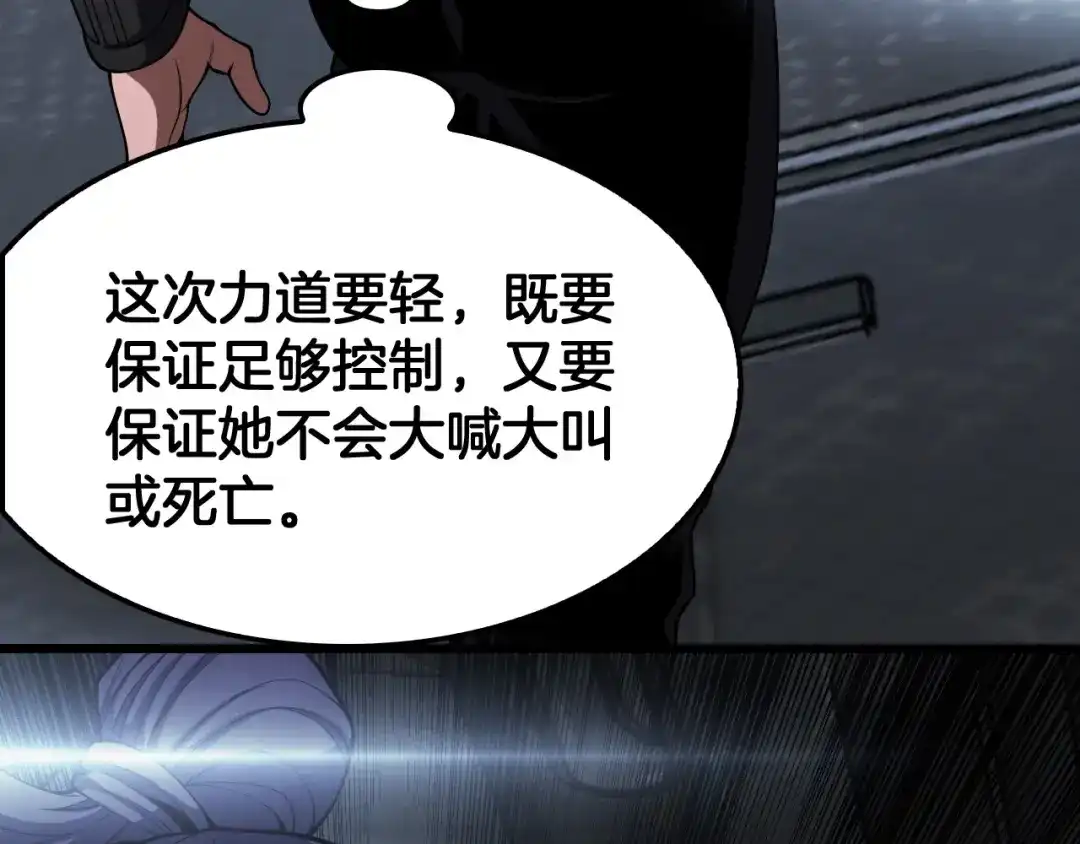 末日剑神：我震惊全球！ 第141话 超凡计划泄露？！ 第8页