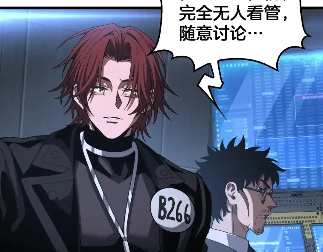 末日剑神：我震惊全球！ 第141话 超凡计划泄露？！ 第85页
