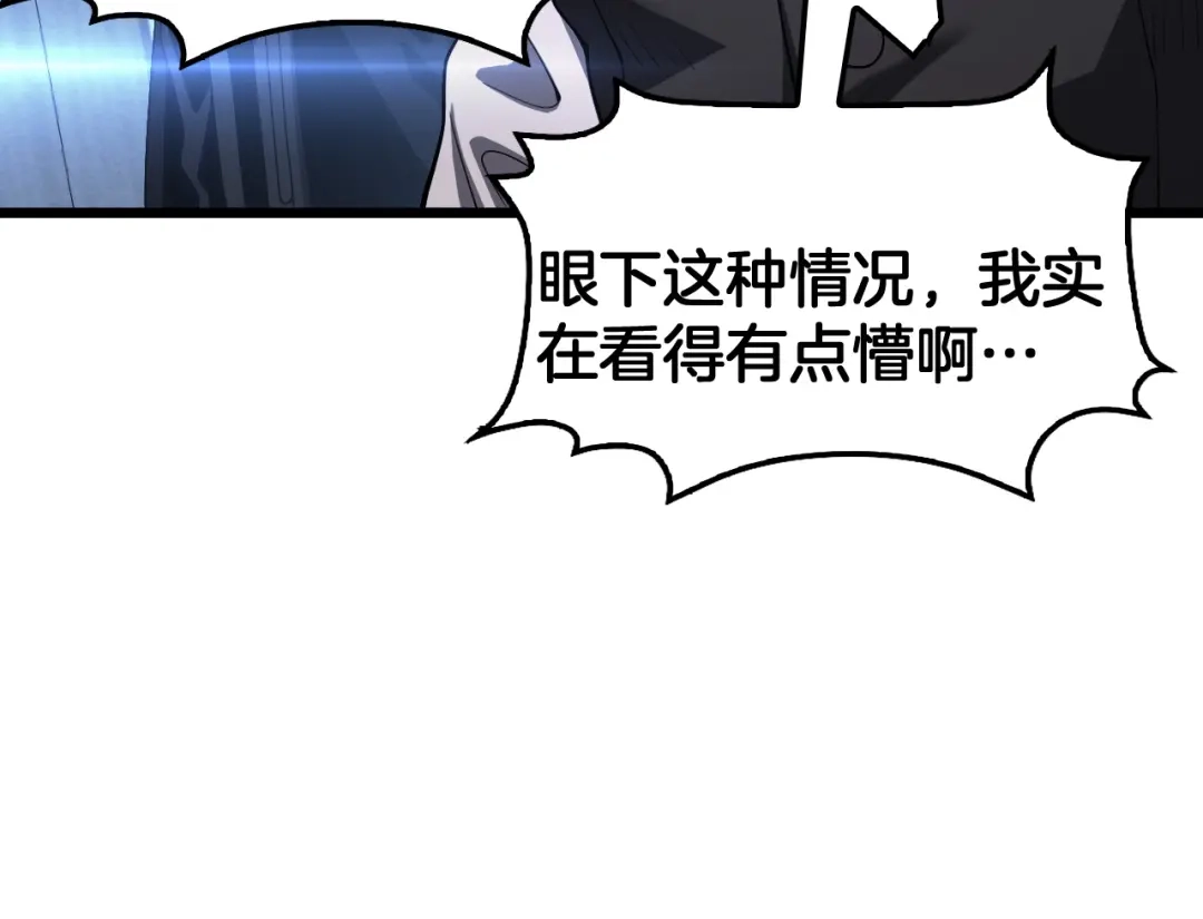 末日剑神：我震惊全球！ 第141话 超凡计划泄露？！ 第89页