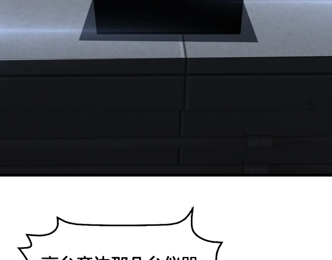 末日剑神：我震惊全球！ 第141话 超凡计划泄露？！ 第91页