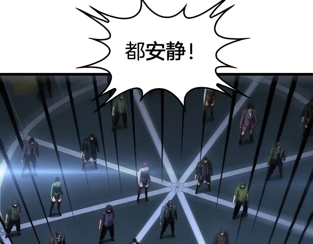 末日剑神：我震惊全球！ 第141话 超凡计划泄露？！ 第95页