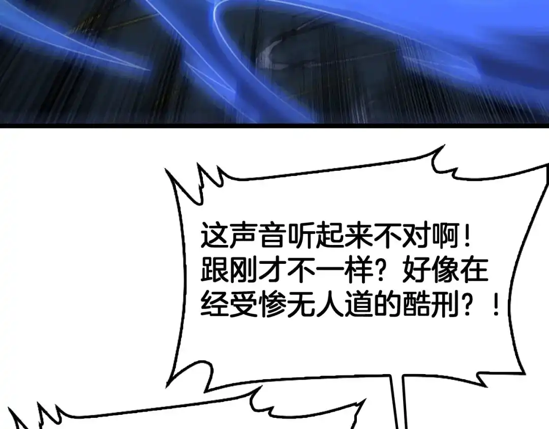 末日剑神：我震惊全球！ 第142话 诡异测试 第267页