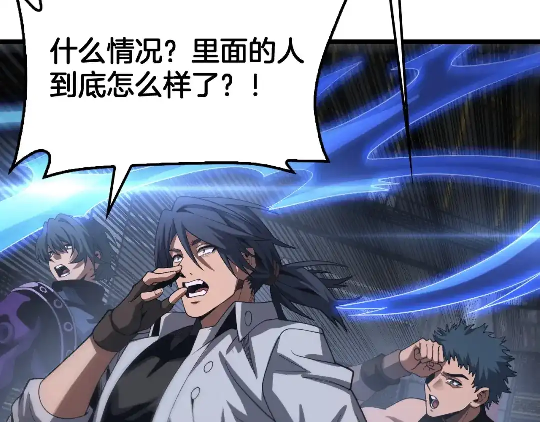 末日剑神：我震惊全球！ 第142话 诡异测试 第269页