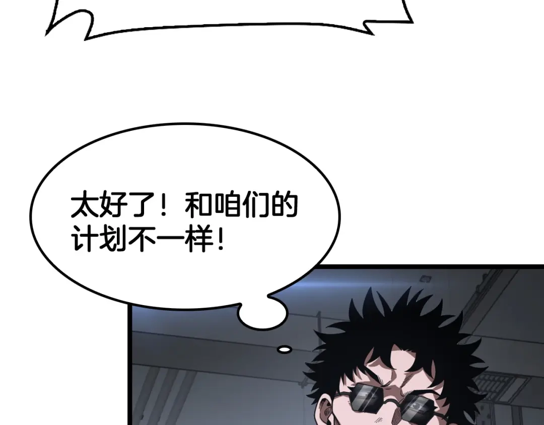 末日剑神：我震惊全球！ 第142话 诡异测试 第27页